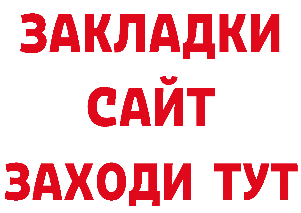 Бутират BDO 33% зеркало дарк нет blacksprut Аксай